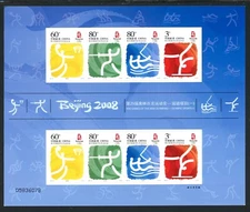 China PRC Scott #3525 SA S/S of 8 OLYMPICS 2008 Beijing CV$20+