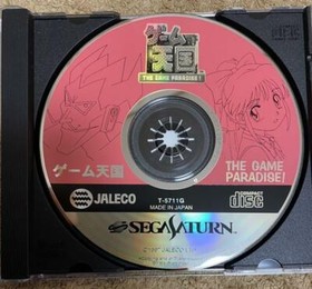 Game Tengoku The Game Paradise! Sega Saturn Arcade vertical scrolling shooter
