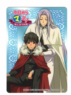 card promo Kyo Kara Maoh Kyou Maou anime Shibuya Yuri Gunter 