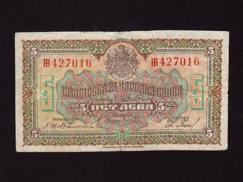Bulgaria:P-34a, 5 Leva, 1922 * National Bank * Arms * F-VF * - Picture 1 of 2