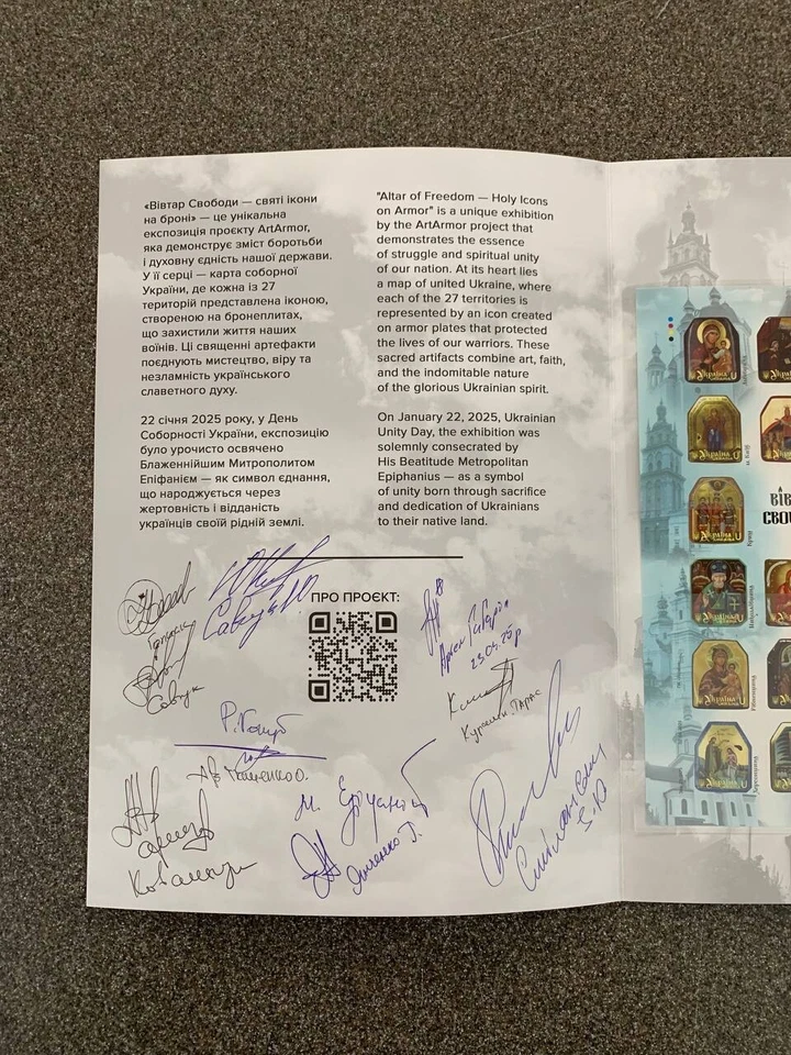 Unperforated numbered sheet «Altar of Freedom. Holy icons on armor» with 11 sig. - Image 4 of 4