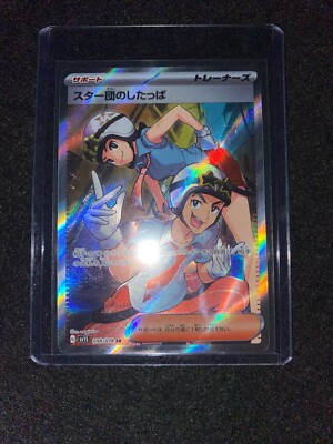 Pokemon Card Team Star Grunt SR 098/078 sv1S Scarlet ex Japanese