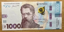 1000 Hryven 2024 - UNC - Signature Pyshnyy - New Kind - Slava Ukraini Overprint