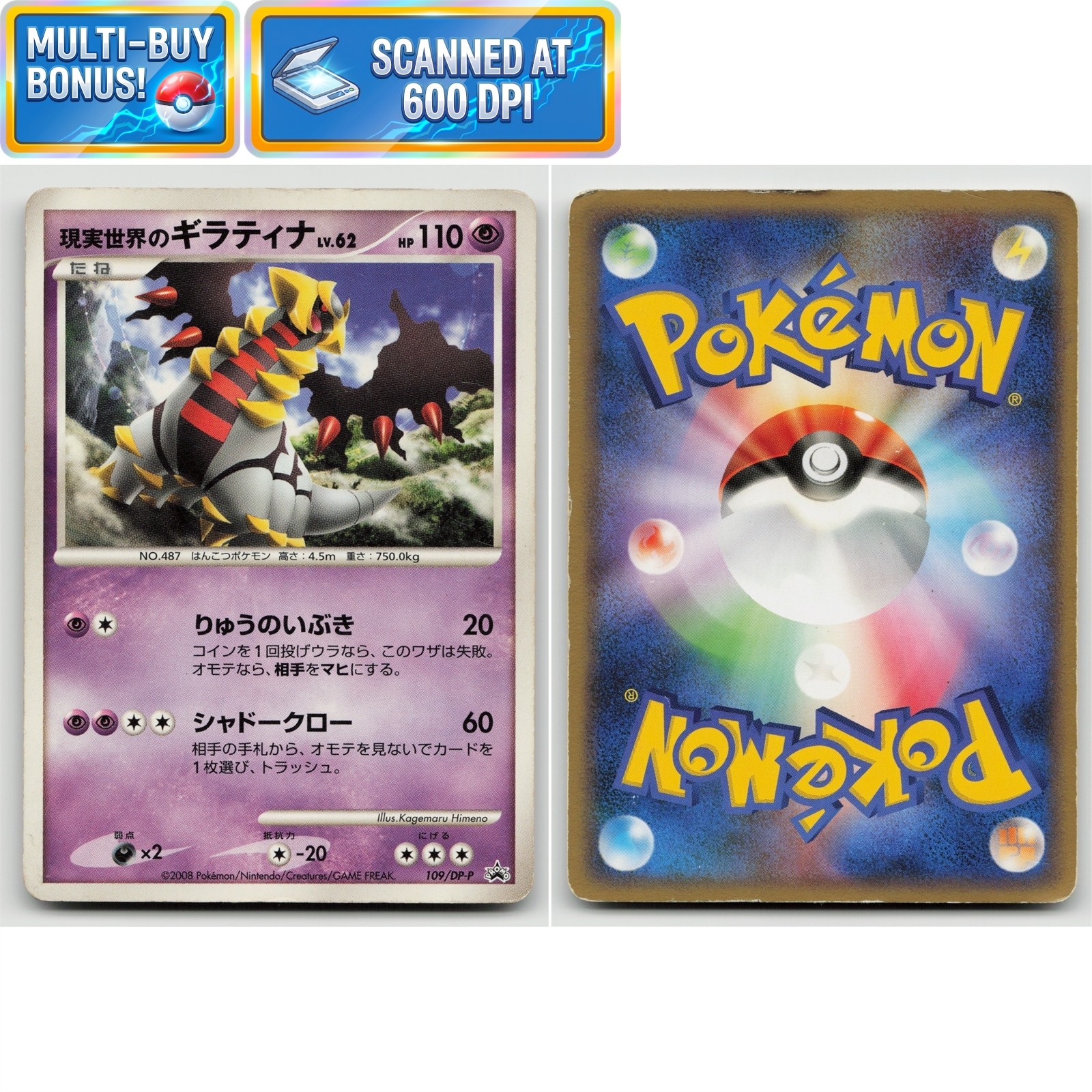 Real World's Giratina 109/DP-P Diamond & Pearl Promos MP Japanese Pokémon TCG