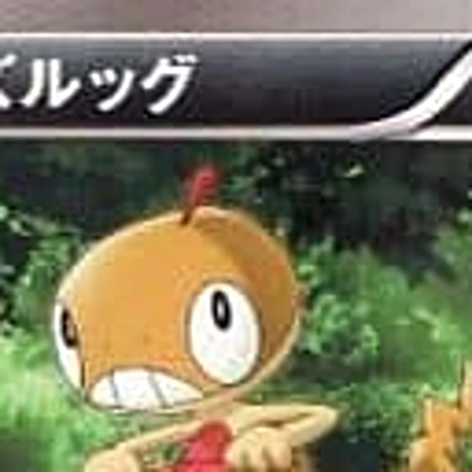 Pokemon Scraggy C 034/053 BW1 Black Collection Japanese Card - Image 3 of 4