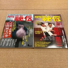 Hiden Monthly January February 2015 2-Volume Set Aikido Shioda Iwamoto Toshi