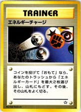 ENERGY CHARGE JAPANESE NEO GENESIS LP