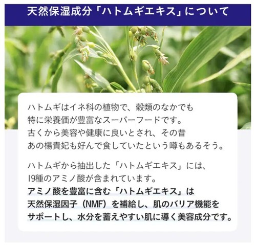 naturie Adlay (Hatomugi) Skin Conditioner 500 ml Pearl barley - Picture 4 of 5