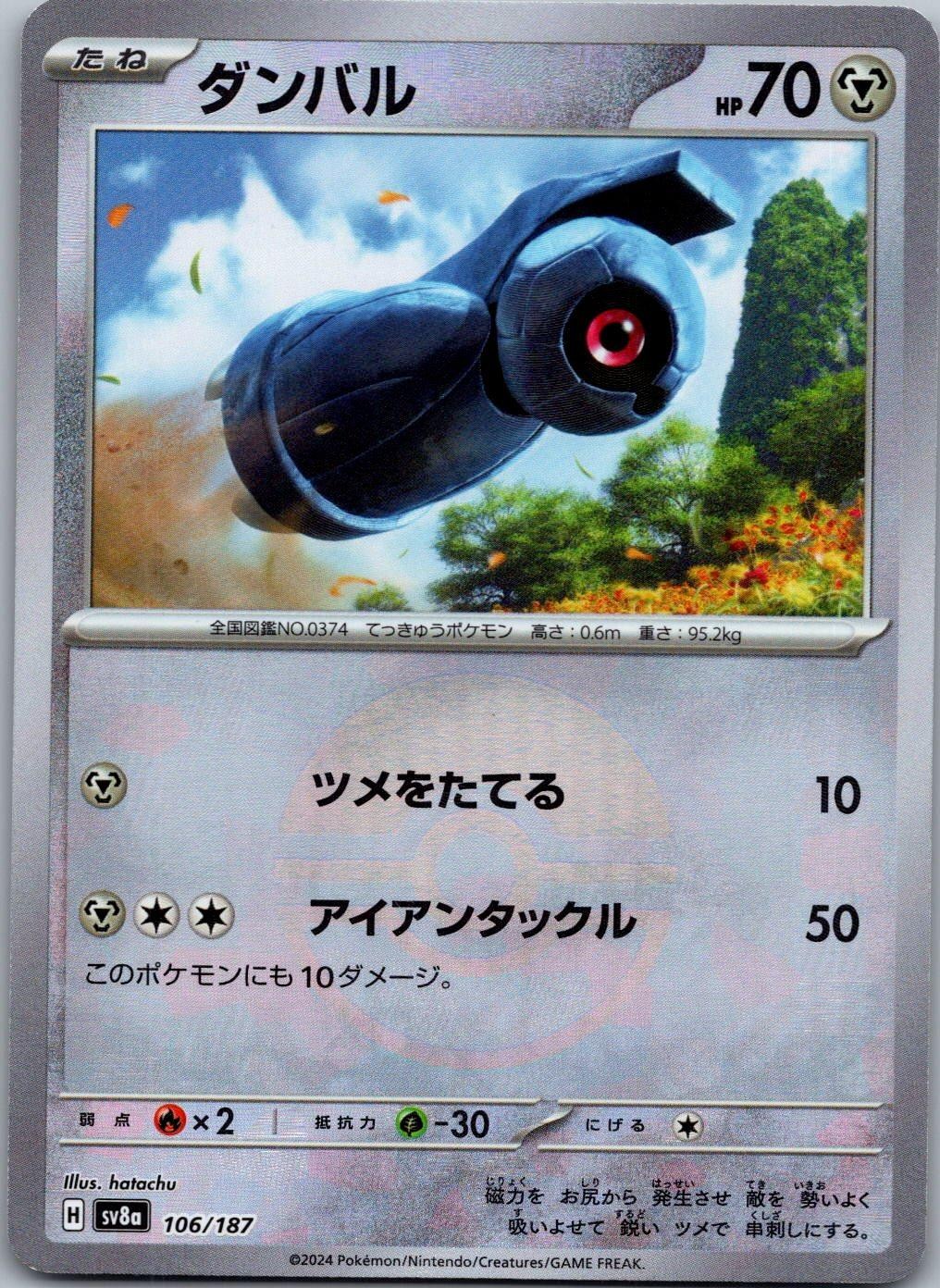 Beldum 106/187 Poke Ball Terastal Festival Pokemon Japanese Holo Near Mint