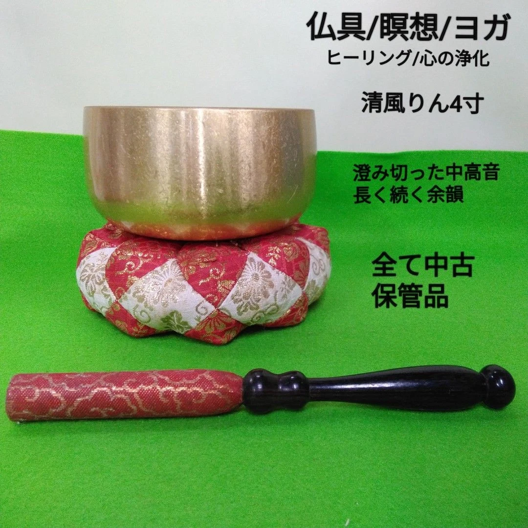 Orin Buddhist Bell Seifu Gold Plated Buddhist Altar Fittings Barrel Plate Used