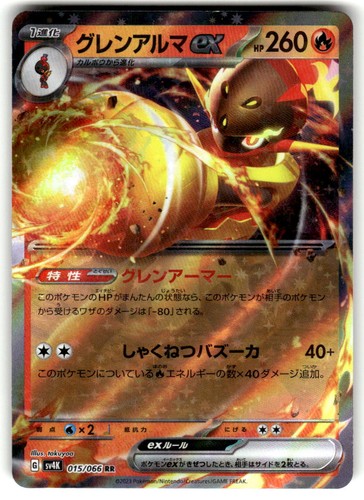 Armarouge EX Holo Double Rare Ancient Roar 015/066 Near Mint