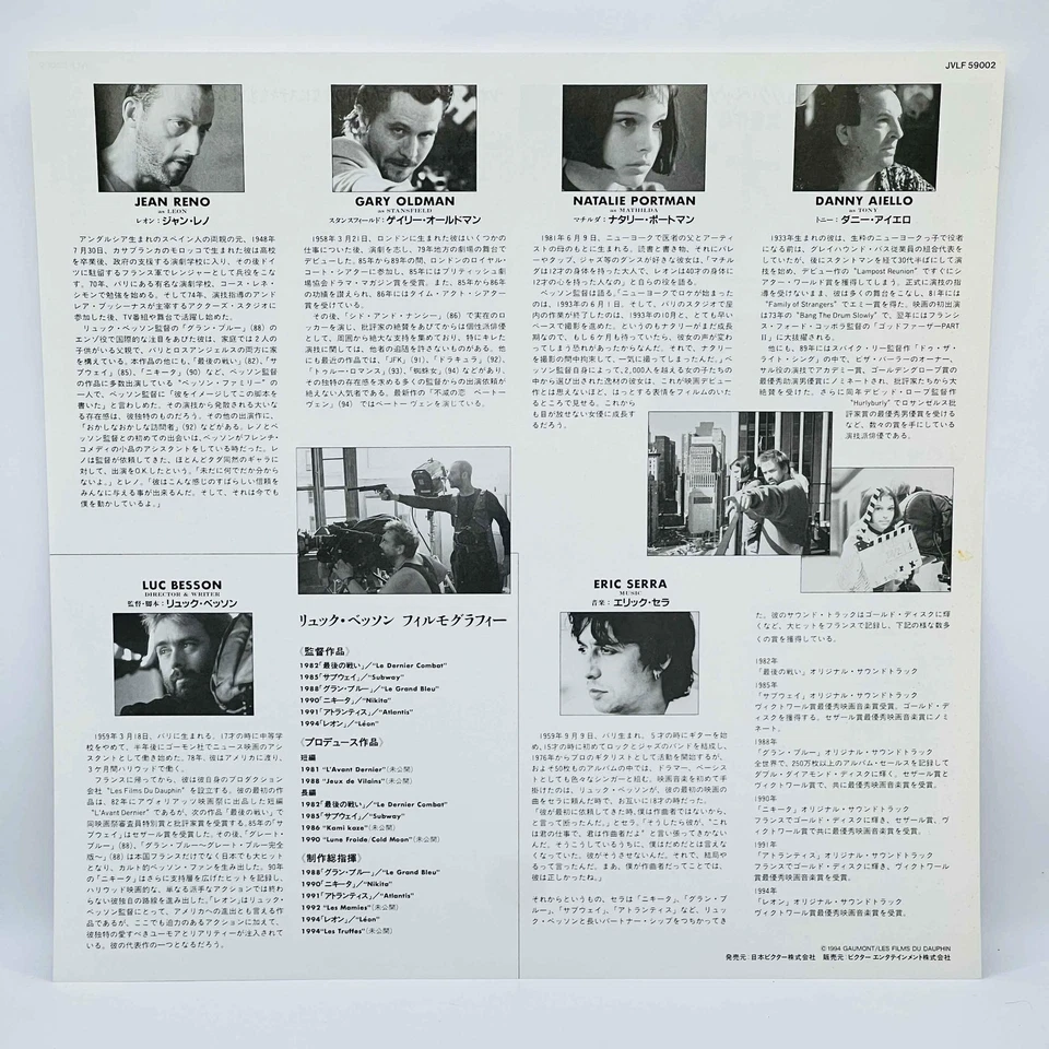 Leon (The Professional) (JVLF-59002) Japanese Laserdisc English Dub - Image 3 of 4