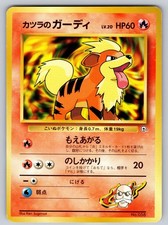 Blaine's Growlithe No. 058 Gym Challenge Deck Japanese Pokemon LP