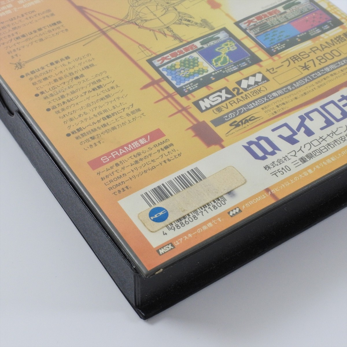 DAISENRYAKU Great Strategy Msx2 Japan 2664 msx | eBay