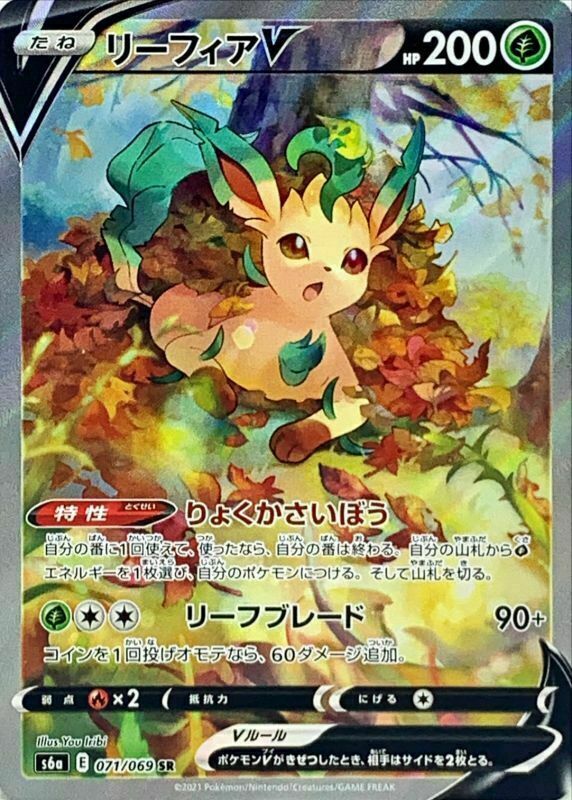 Leafeon V SR SA 071/069 S6a Eevee Heroes MINT HOLO Pokemon Leafeon V SR SA 071/069 S6a Eevee Heroes MINT HOLO Pokemon