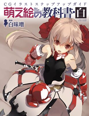 How to draw Moe Art Shiro White Manga Anime Art Technique Book Japan Kawaii