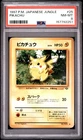 1997 POKEMON JAPANESE JUNGLE #25 PIKACHU PSA 8