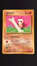 CUBONE NO. 104 DMG GLOSSY PROMO VENDING SERIES COROCORO JAPANESE POKEMON 1998