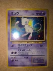 New ListingPokemon Japanese Mew Holo Vintage Card No.151 Fossil Swirl Pattern TCG LP WOTC