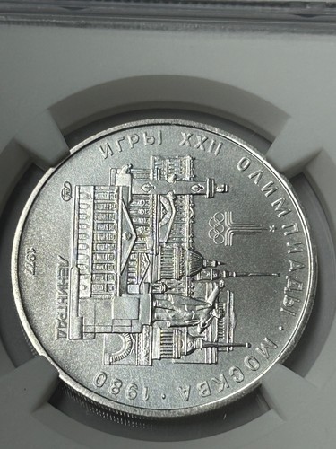1977 Moscow Olympics Silver 5 Roubles NGC MS69 (Leningrad) See Full Description - Picture 4 of 8