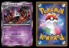 Chandelure #42 Prices | Pokemon Japanese Phantom Gate | Pokemon Cards