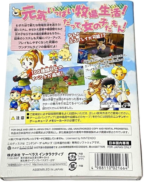 Bokujou Monogatari Wonderful Life for Girls (2004) GameCube GC Nintendo Tested - Image 2 of 4