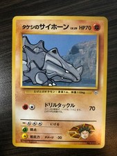 SEE PICTURES Brock's Rhyhorn Gym Set Japanese WOTC MINT CONDITION