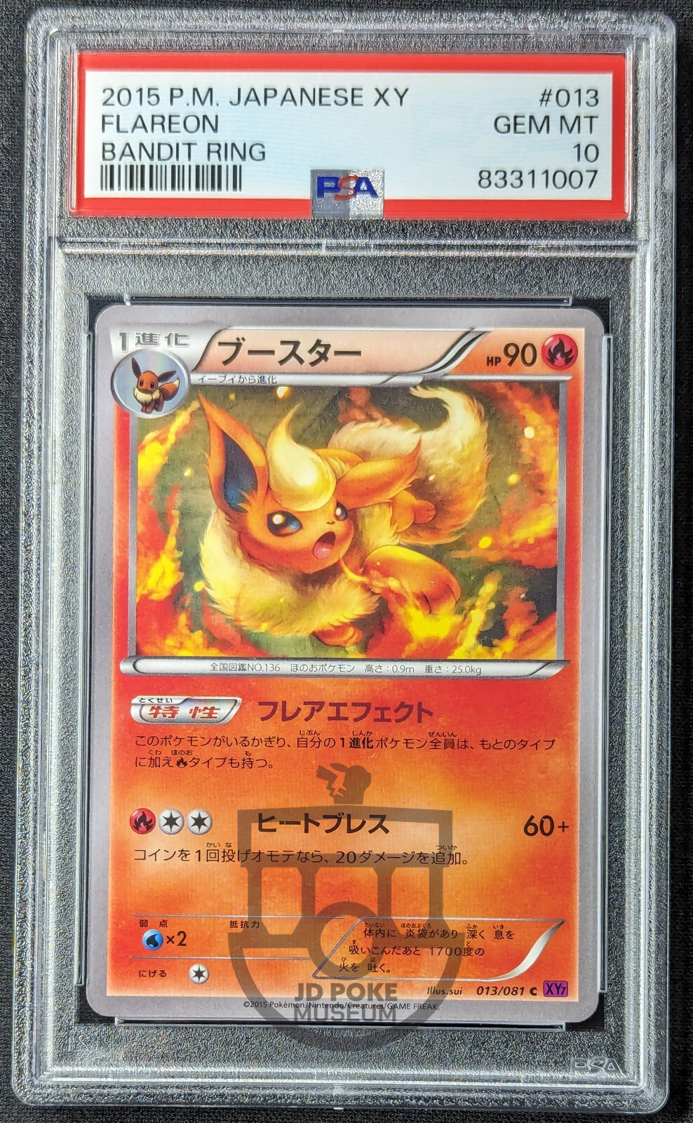 PSA10  ドンファン ハートゴールドコレクション 046/070 R sA265o [人気] ポケモンカード ドンファン 046/070 1ED / 拡張