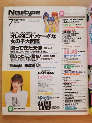 Newtype (7/July 1997 anime magazine) Tokimeki, Evangelion