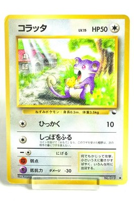 Pokemon card Rattata No.019 Old Back Glossy Vending Series 1 1998 Japanese MP