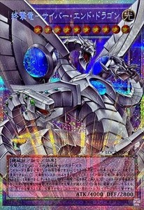 Yugioh Cyber End Dragon | eBay