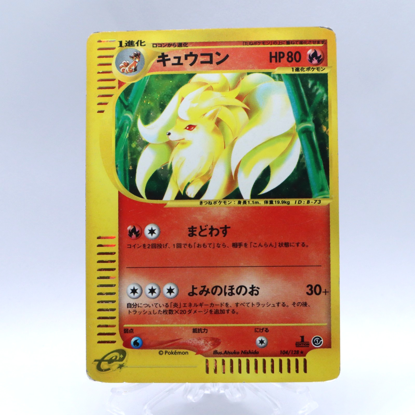 Ninetales 104/128 Holo e Series Expedition Base Set Pokemon Card Japanese 2001