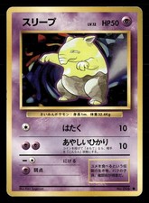 Drowzee NO. 096 Common Base Set Pokemon Japanese Heavily Played