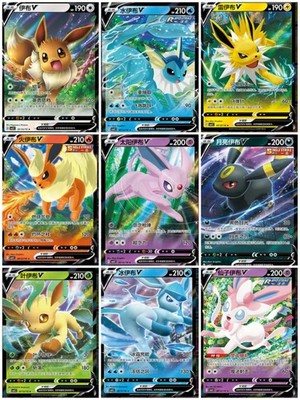 2025pokemon  S-chinese gem pack 2 cbb2c  Eevee Evolution V 9 card set Holo NM