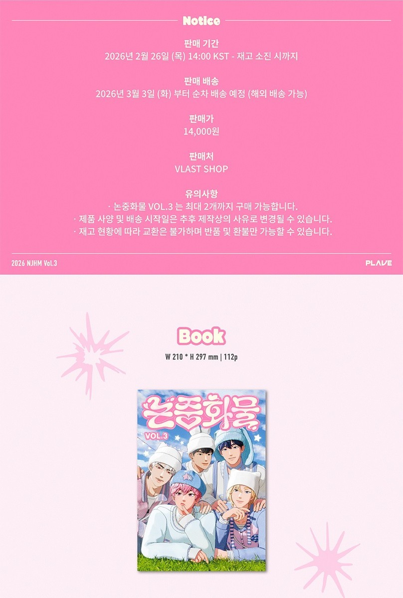 PLAVE MAGAZINE [논중화물/NON-CHINESE GOODS VOL.3]/Photo Book+5