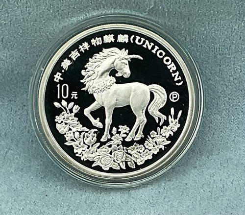 1994 China Unicorn 10Yuan 1 oz .999 Fine Silver Proof Chinese Coin
