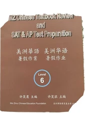 MZ Chinese Textbook Review and SAT and AP Test Preparation Level 6 by Theresa...
