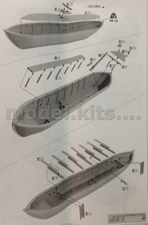 ART model AM100-01 Zaporozhian Chaika boat - 1/72 model kit