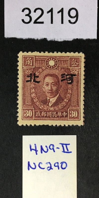 MOMEN: JAPAN OCCUPATION IN CHINA STAMPS # MINT OG H LOT #32119