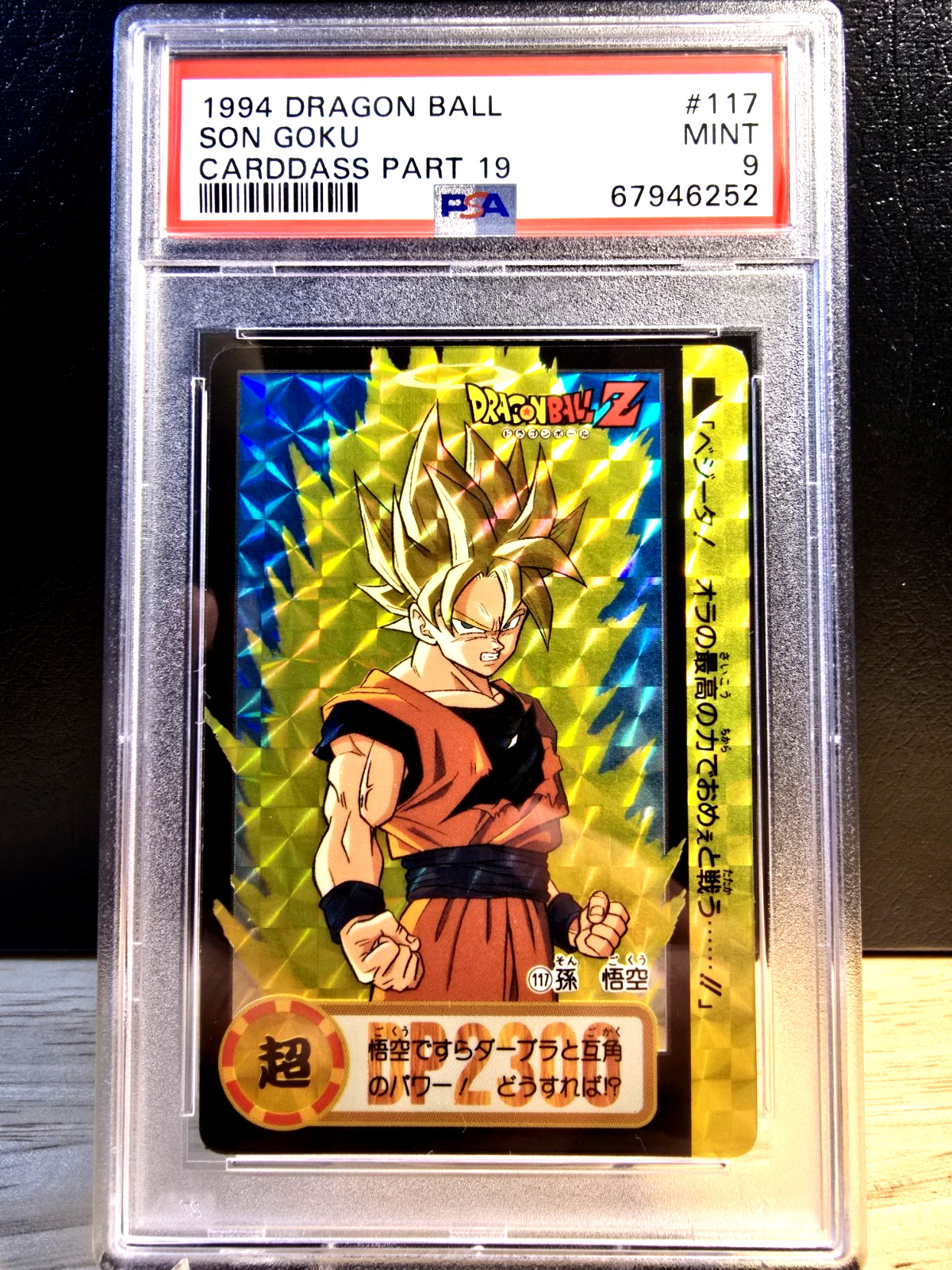 POP 1 DRAGON BALL Z SON GOKU #117 PRISM PSA 9 MINT 1994 CARDDASS HONDAN PART 19 view 1
