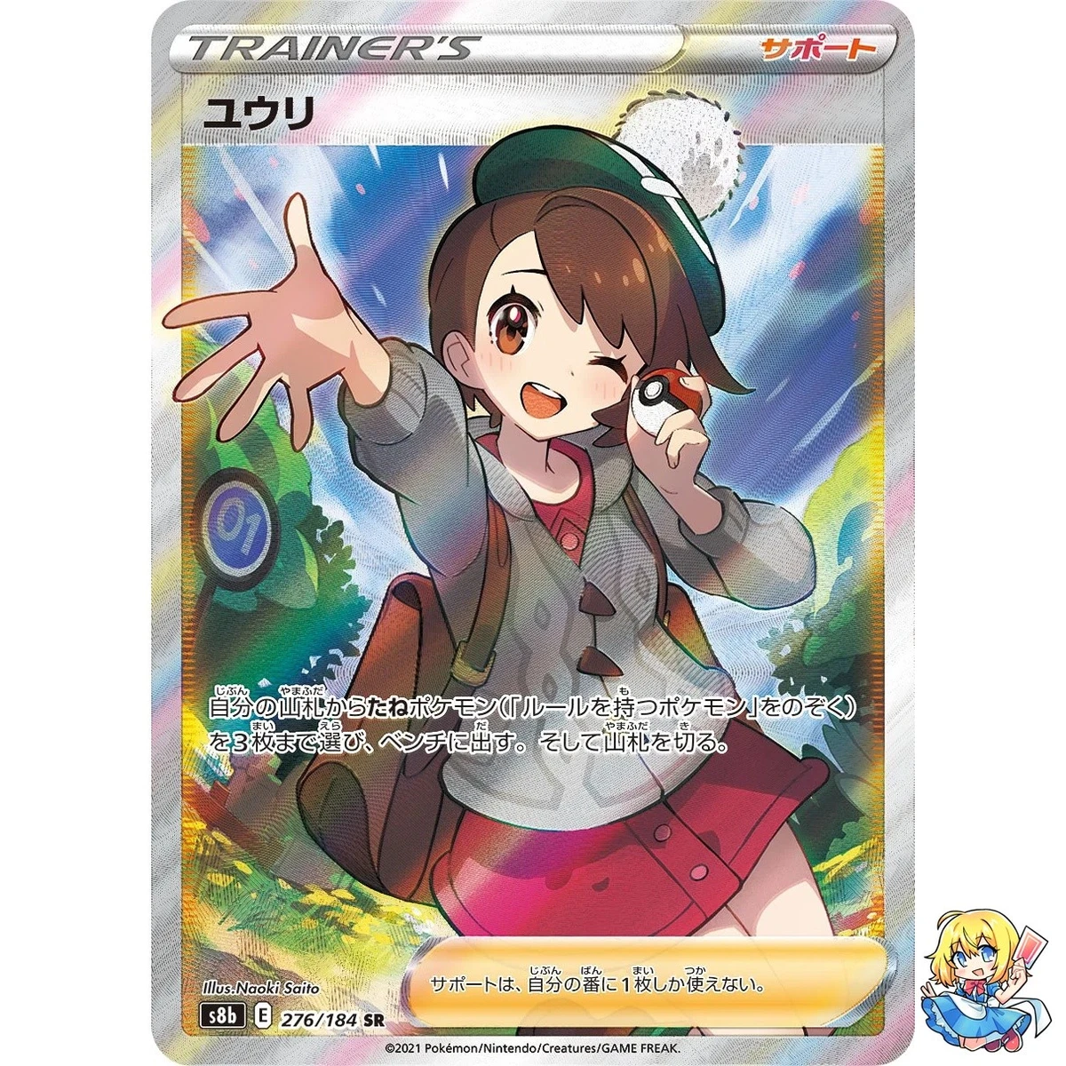 ⭐︎3744 ユウリ　sr 276/184 psa10 Gloria 276/184 S8b: Vmax Climax for sale | eBay