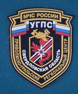 Ärmelabzeichen Patch Russian Russisch Feuerwehr