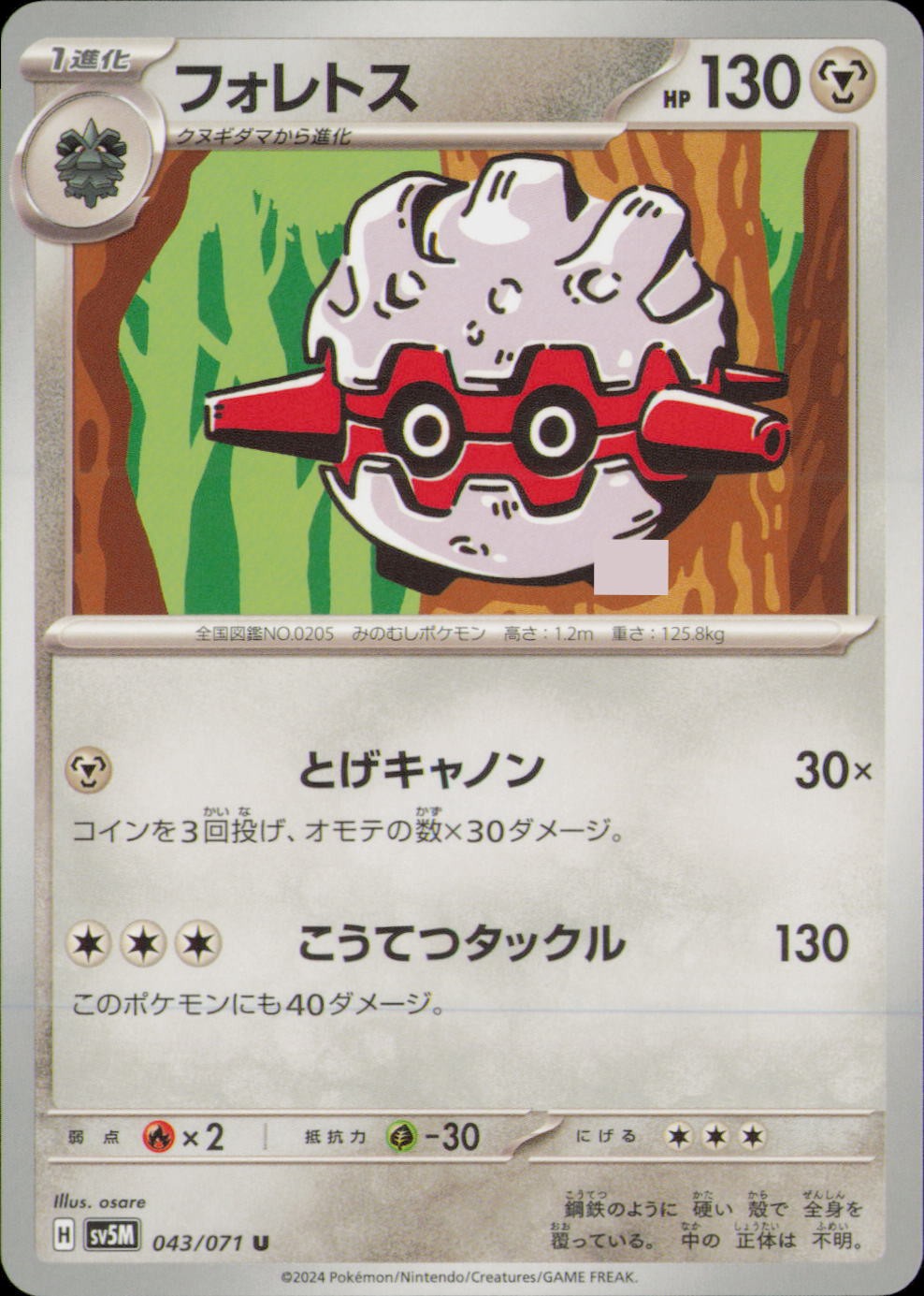 FORRETRESS 043/071 UC CYBER JUDGE POKEMON JAPANESE NM