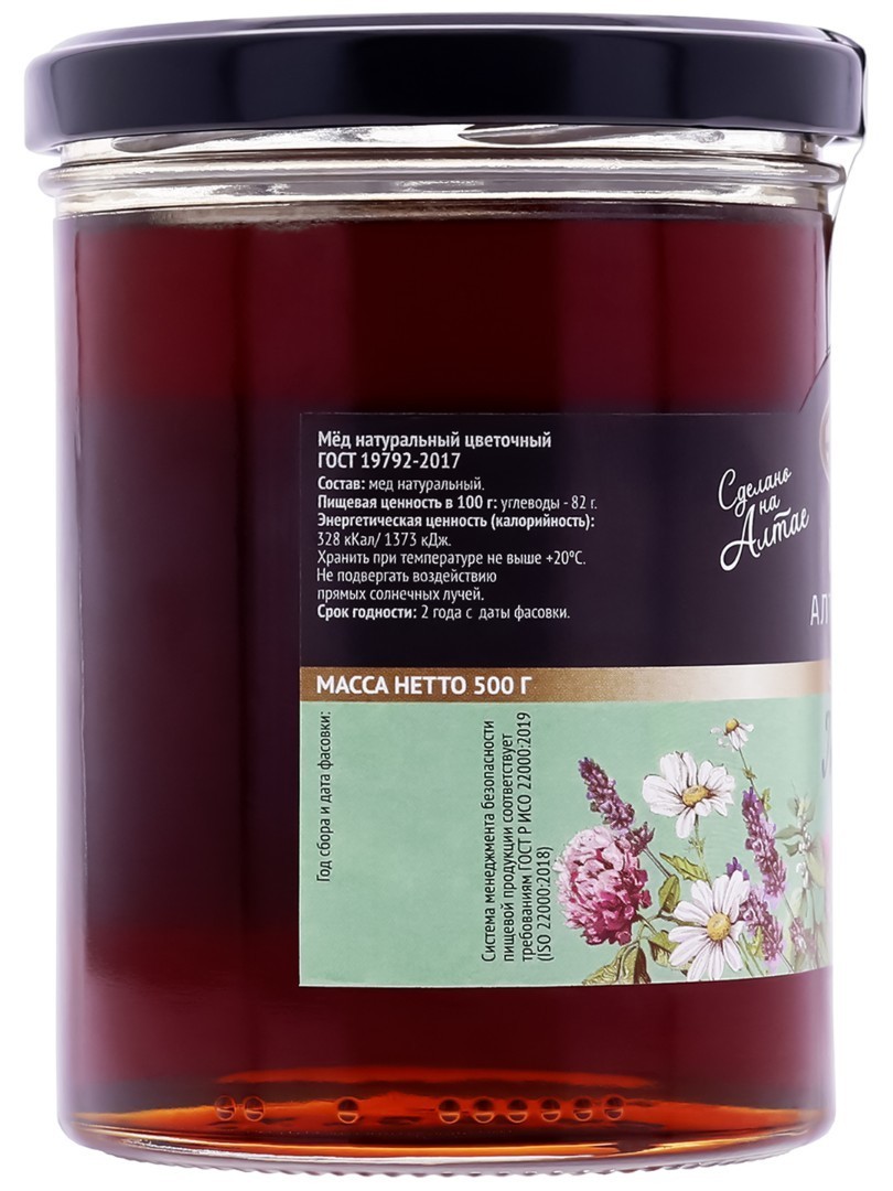 Altai Pine preserve, Forest Honey & Taiga Herbal Tea Gift Set &ndash; 3 Items