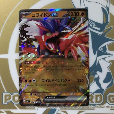 Pokemon Card Japanese Koraidon ex RR 050/078 SV1S Scarlet ex