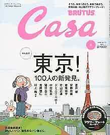 Casa BRUTUS May 2009 Life Design Magazine Japanese Book Japan form JP - Afbeelding 1 van 1
