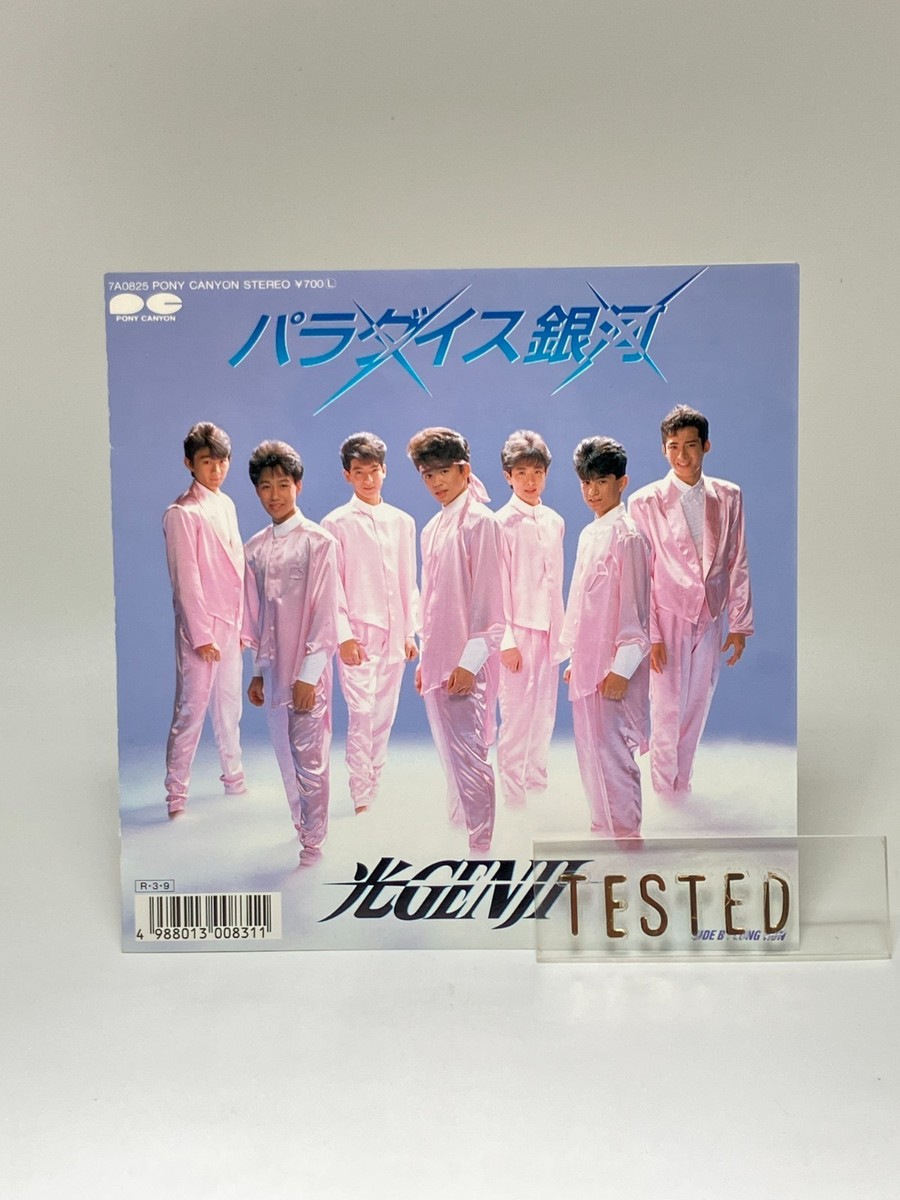 Hikaru Genji 3rd Single Paradise Ginga Vinyl Record 1988 Japan Pop