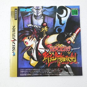 Used Samurai Spirits Zankuro Musouken Sega Saturn Software Retro Cash On D Kmk99