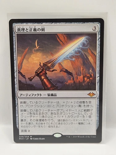 MTG Mint Singles - Sword of Truth and Justice JAP | MH1 | NM/M | SYD