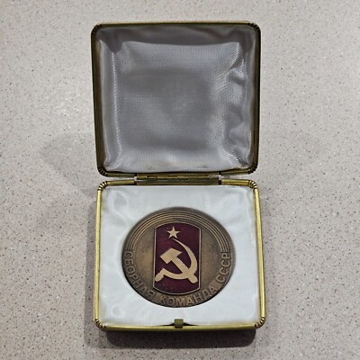 1990 National Team USSR Goodwill Games Seattle Participation Medallion & Box